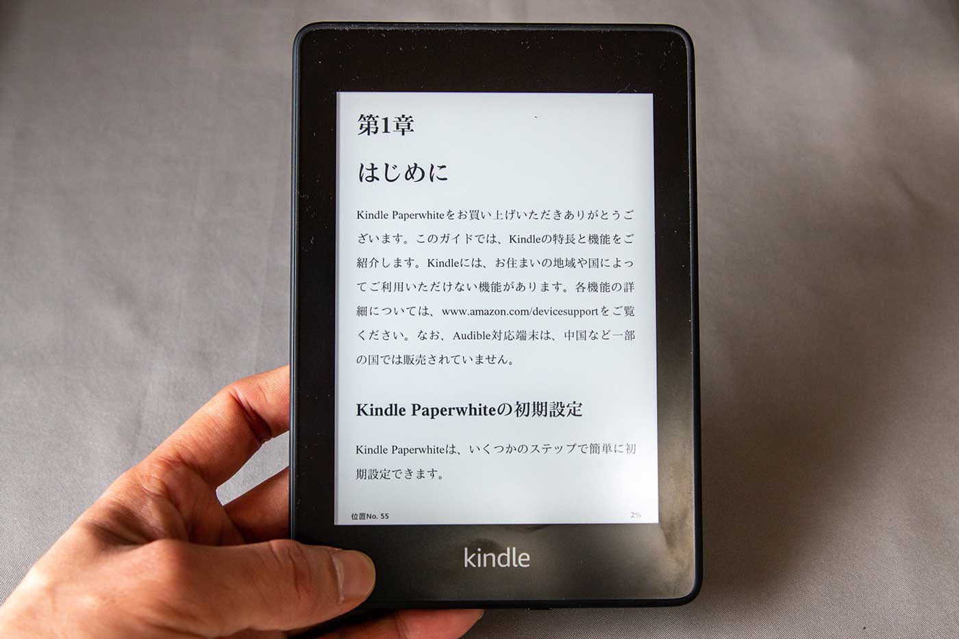 KindlePaperwhiteの画面