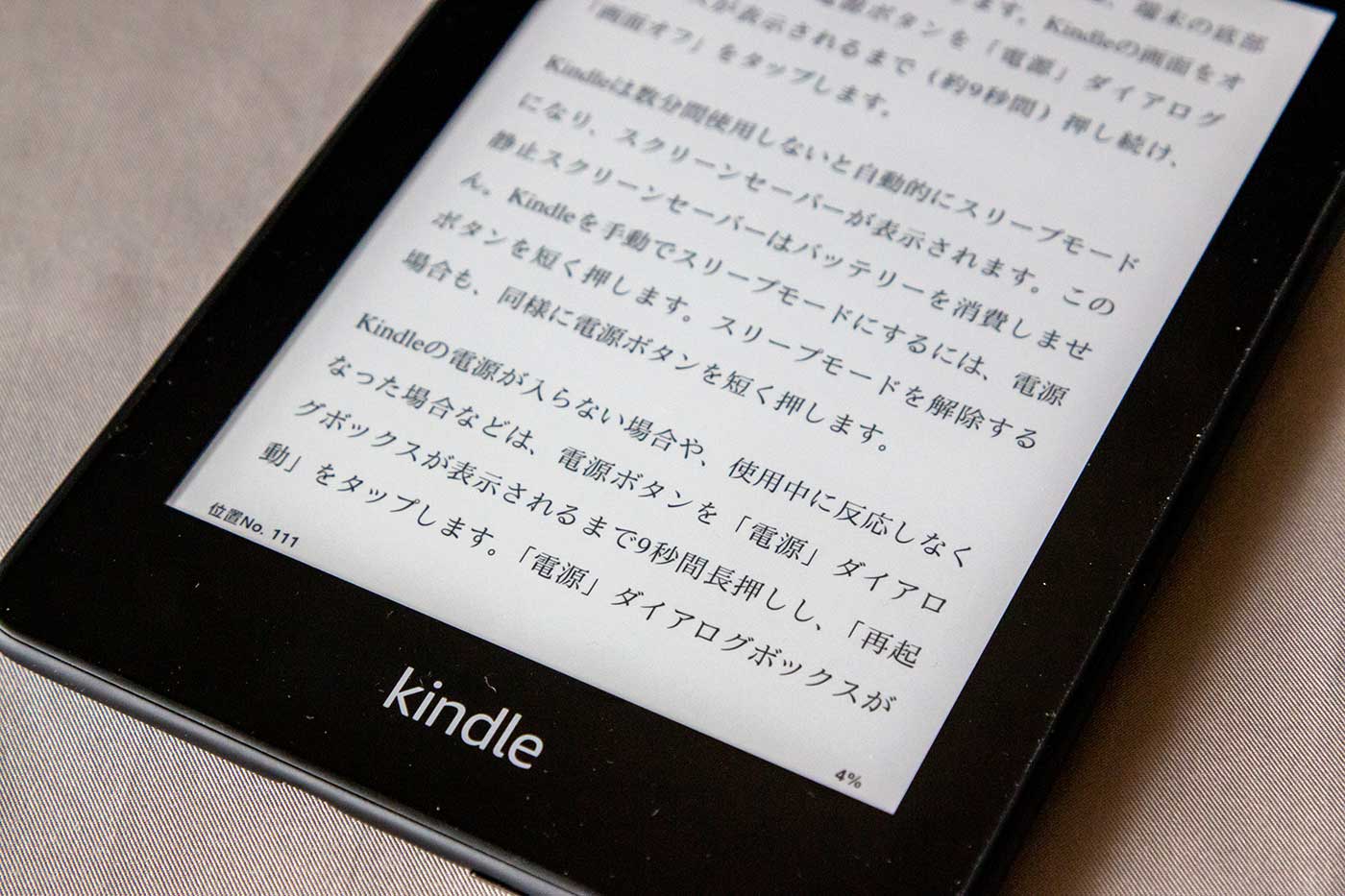 新Kindle Paperwhite(2018年モデル:第10世代)レビュー。何が変わり、何 