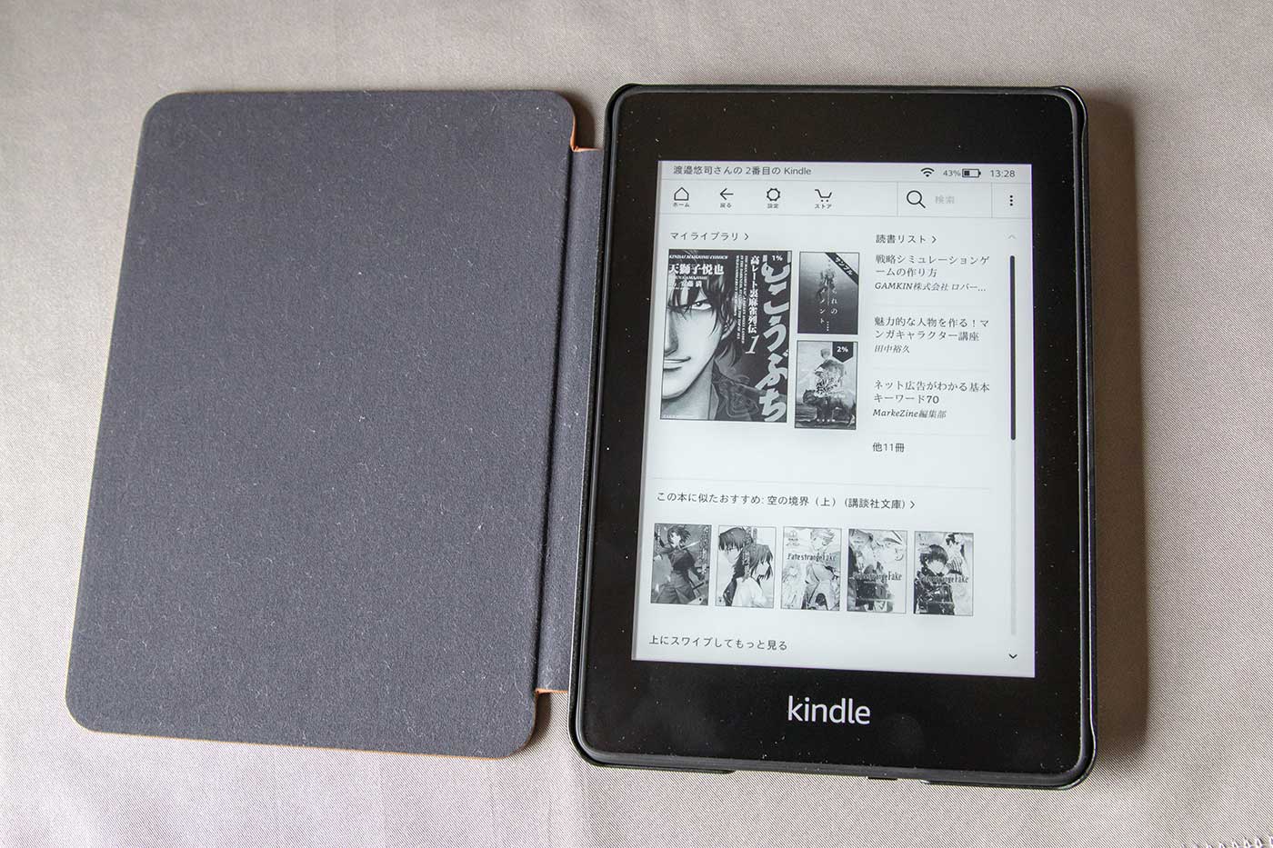 安くて質感もいい非純正「Kindle Paperwhite」のカバー。オート 