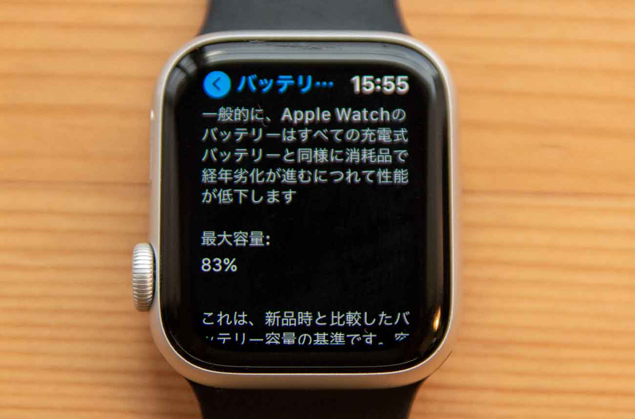 Apple Watchのバッテリー最大容量