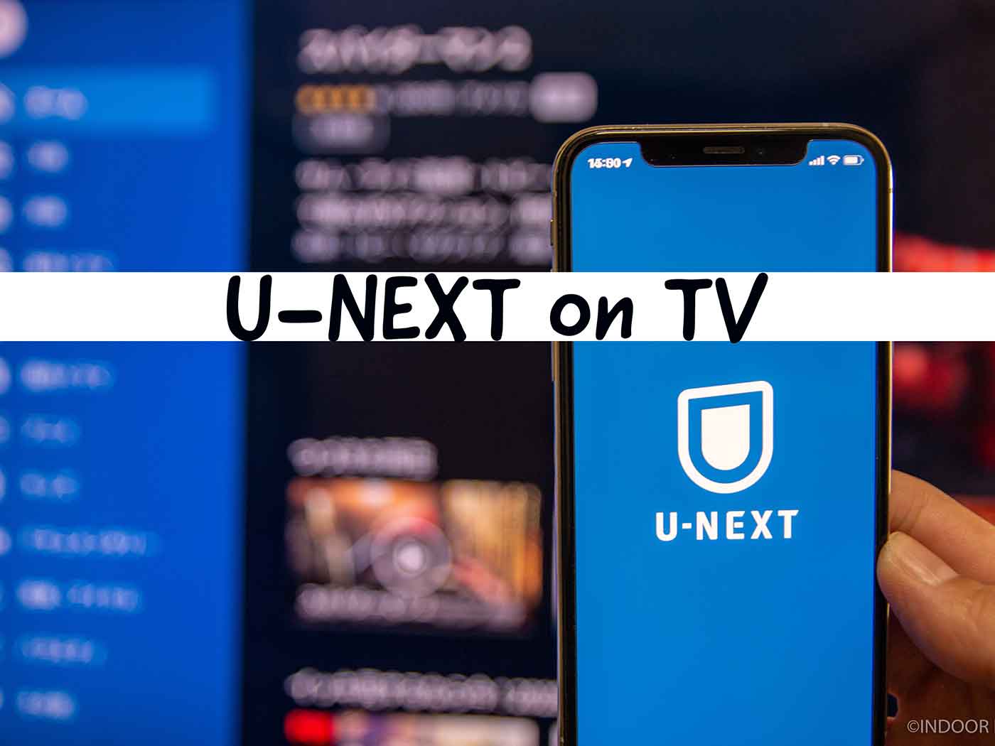 U-NEXTをテレビで見る方法