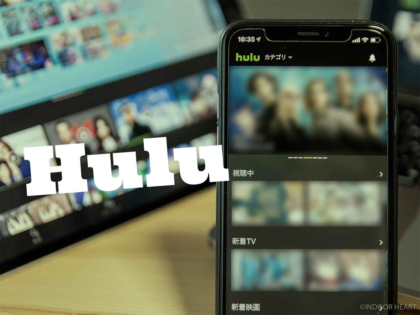 Huluの解説