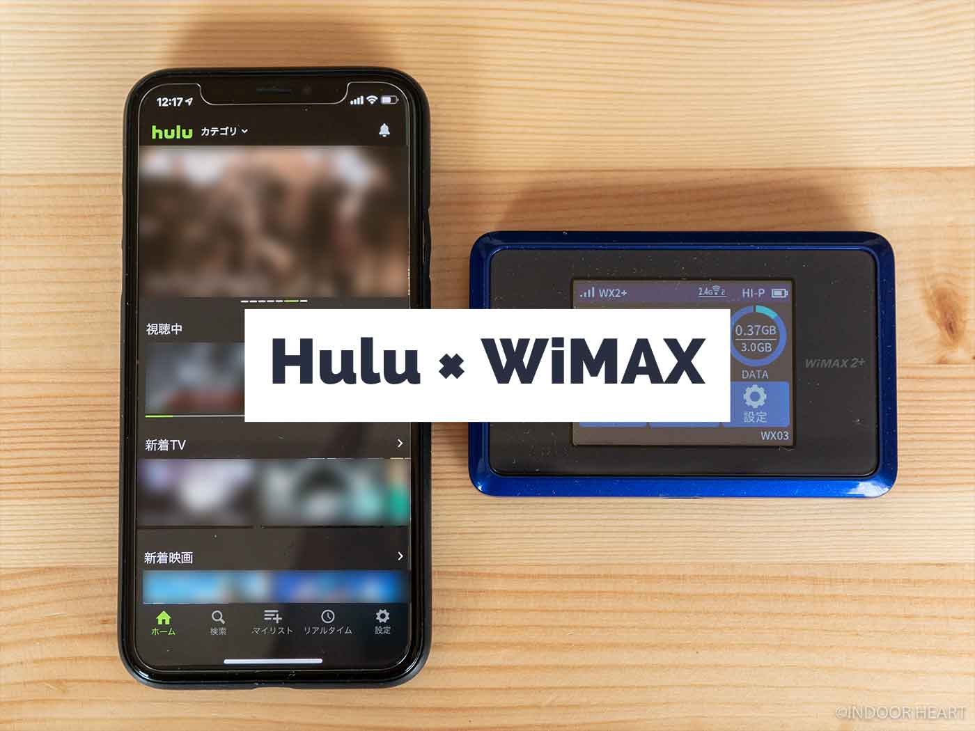 HuluとWiMAX