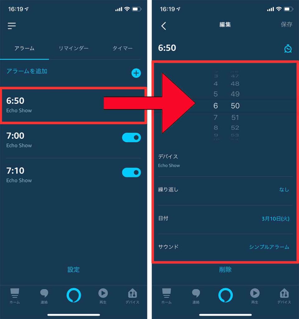 アレクサ（Amazon Echo）の「タイマー音・アラーム音」を変える方法。 INDOOR HEART