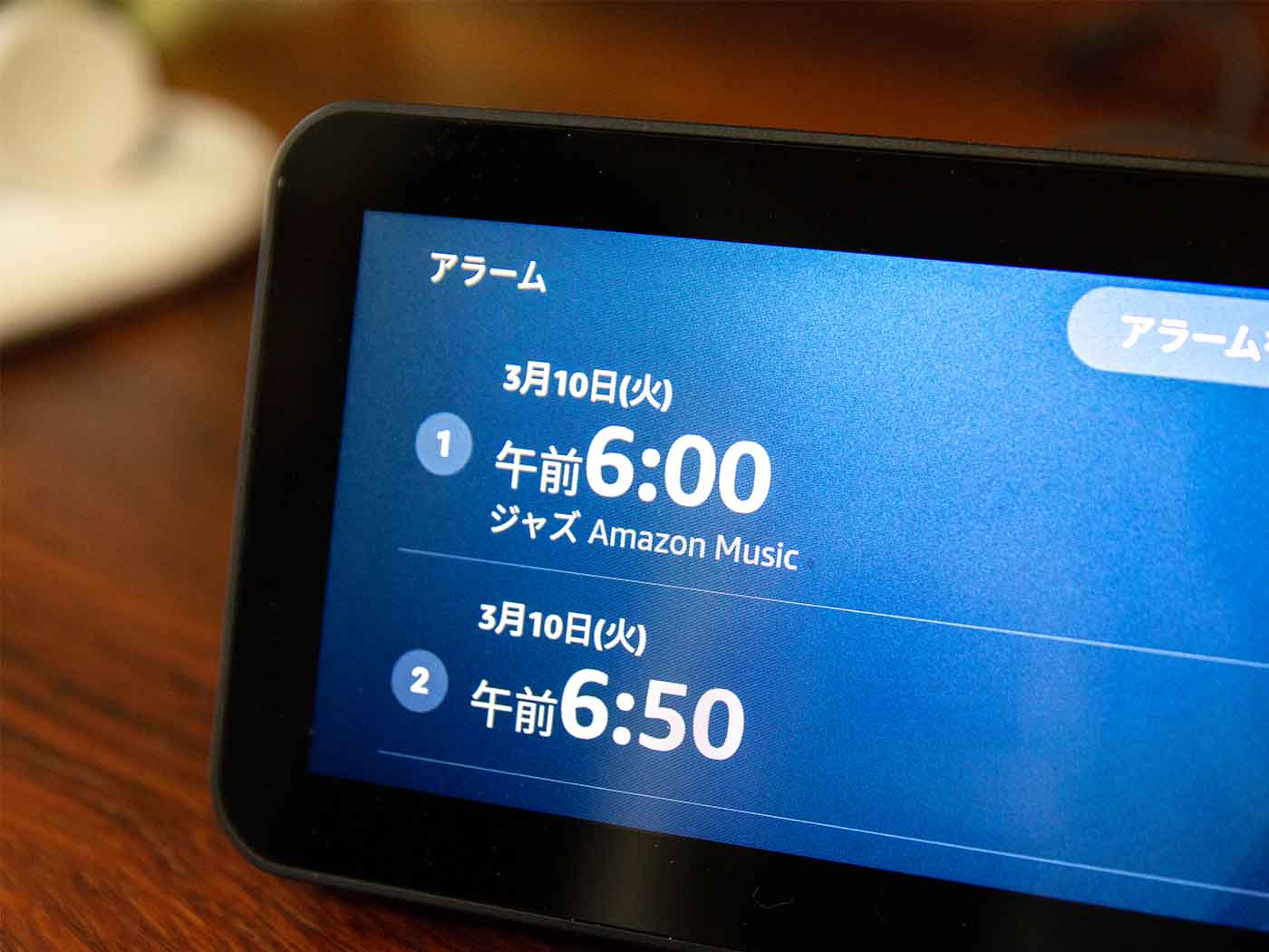 アレクサ Amazon Echo の タイマー音 アラーム音 を変える方法 Indoor Heart