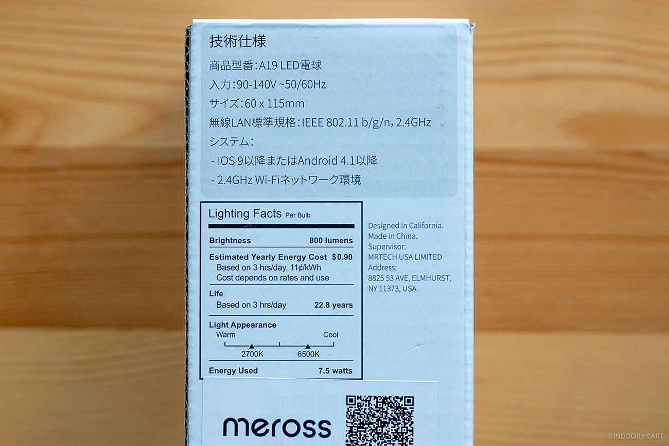 Merossのスマート電球の技術仕様