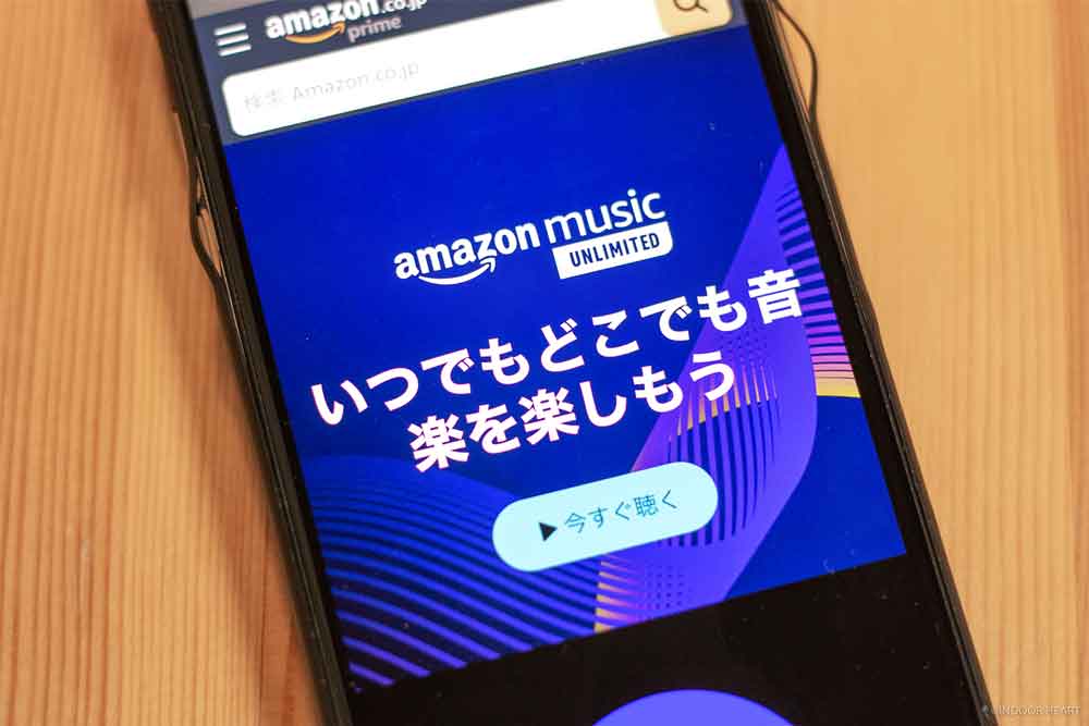Amazon Music Unlimitedの登録画面