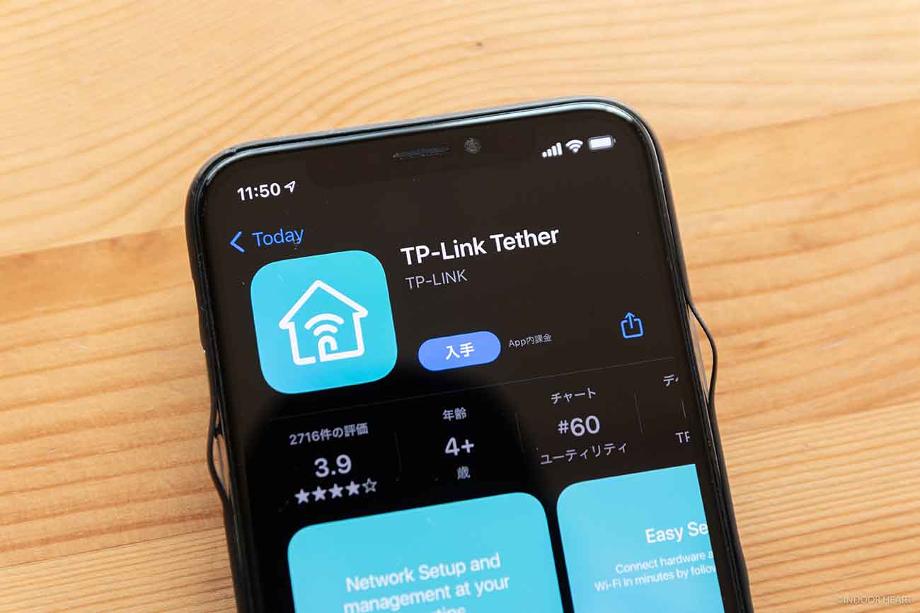 スマホアプリ『TP-Link Tether』