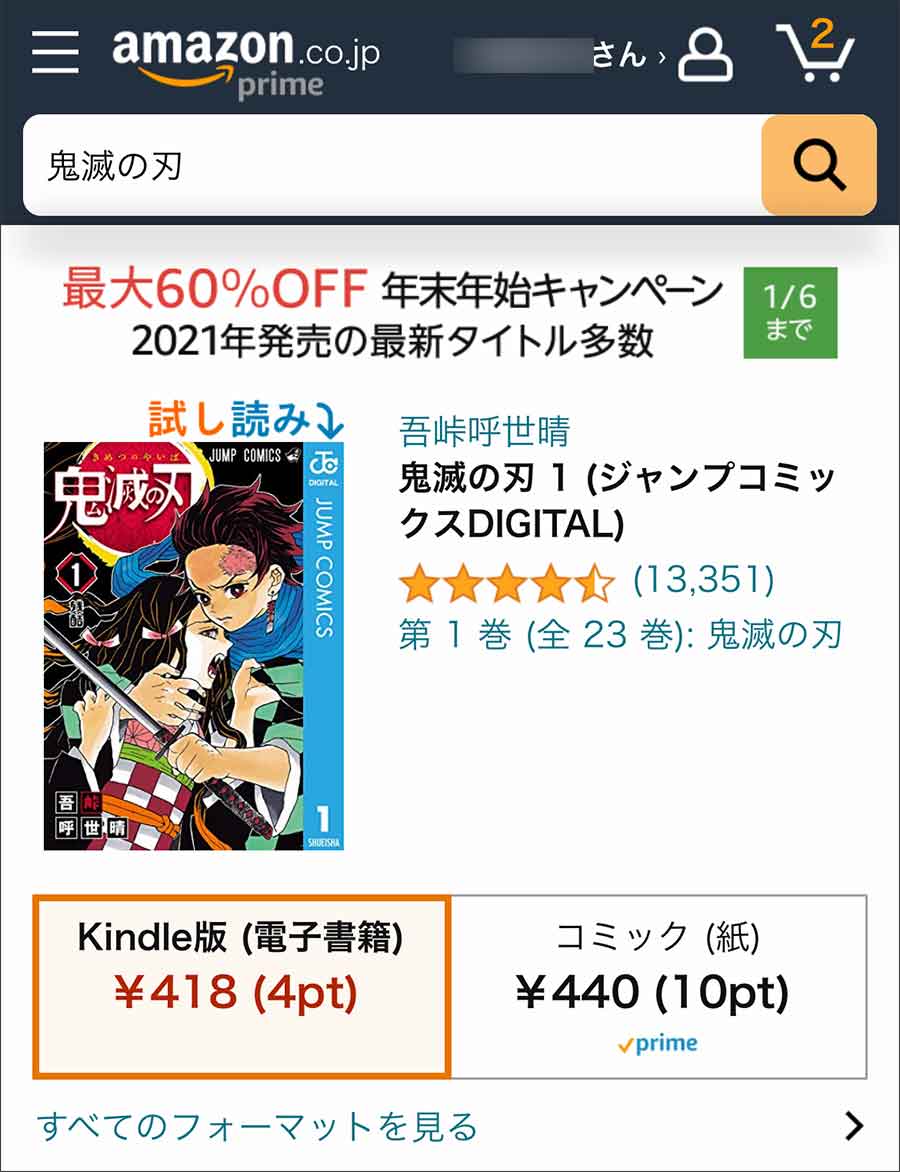 Kindle本の価格