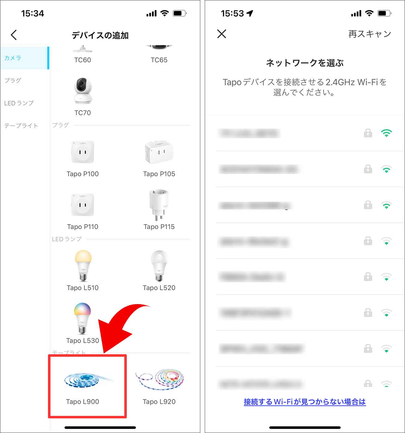 TP-Link Tapoアプリで設定