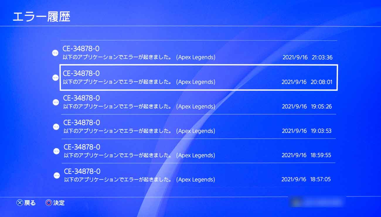 PS4】エラー起こりやすいです！（CE-34878-0） - 家庭用ゲーム本体