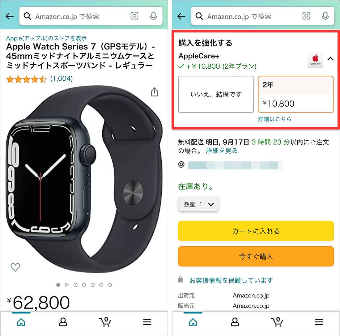 AmazonでApple Watchを購入してAppleCare+に加入する方法
