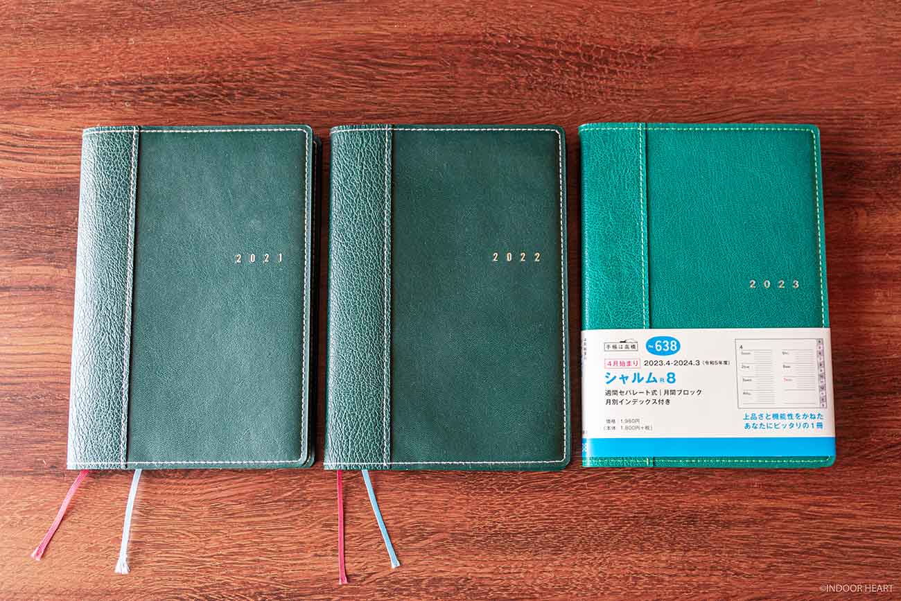 高橋書店の手帳「シャルム8」のロイヤルグリーン