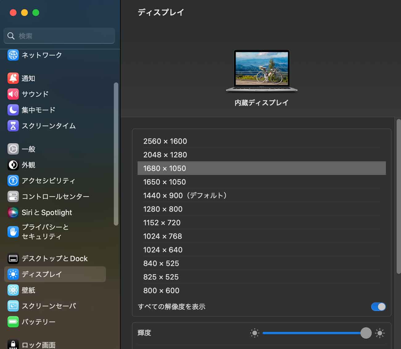macOS Venturaのディスプレイ解像度の設定