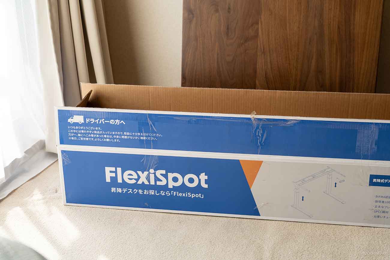 FlexiSpot専用ダンボール