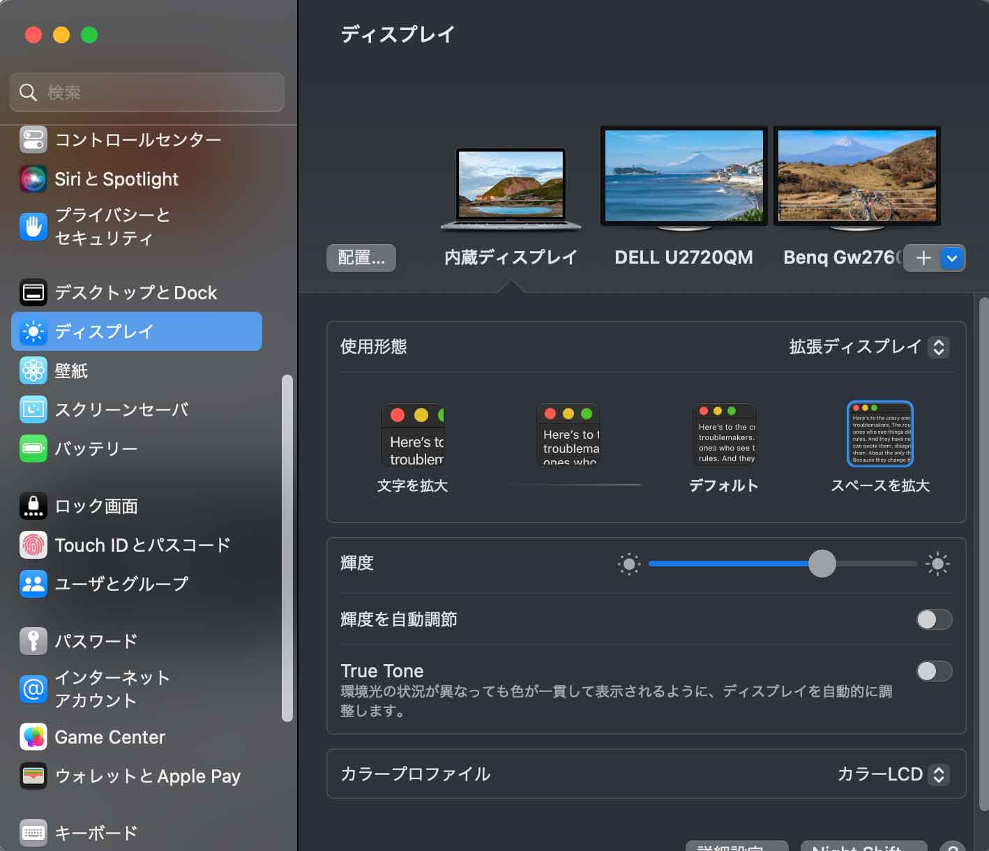 Macのディスプレイ出力の設定画面