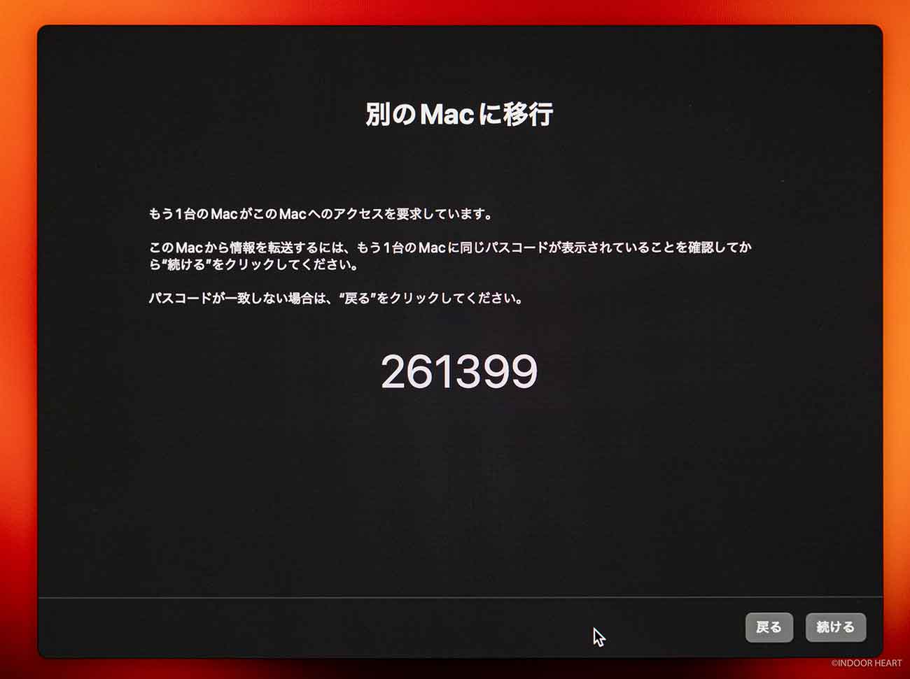 両Macに同じ番号が表示されていることを確認