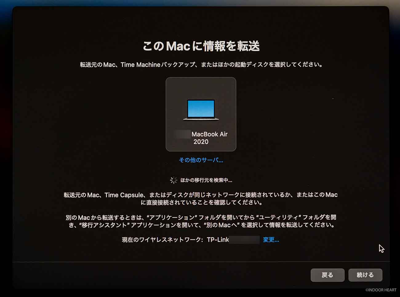 新Macで移行準備