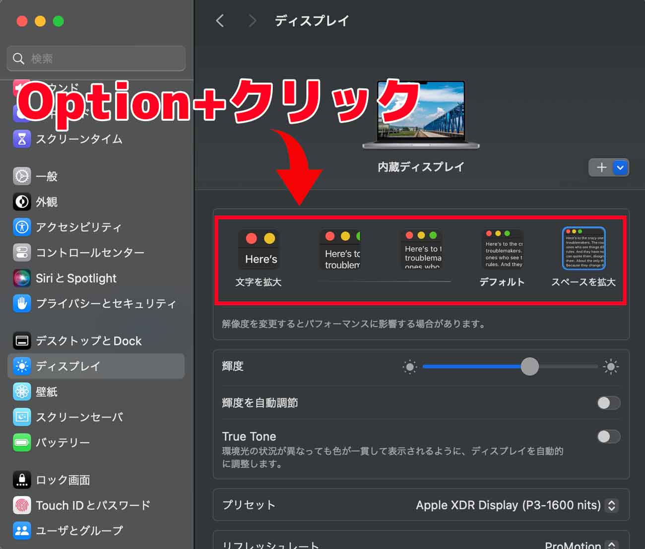 Optionを押しながらクリック