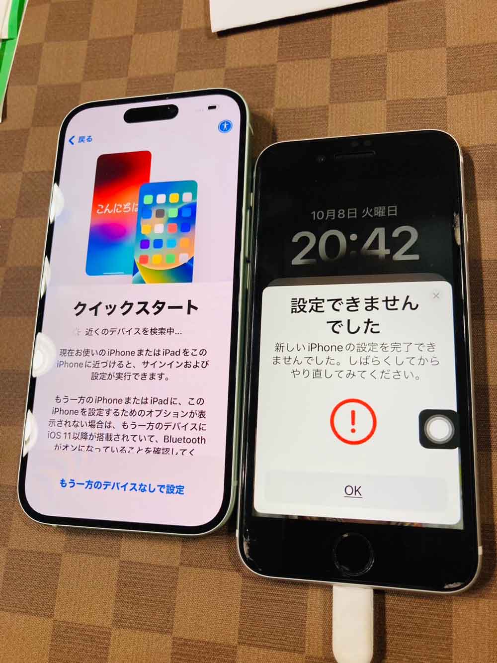 iPhoneのクイックスタート