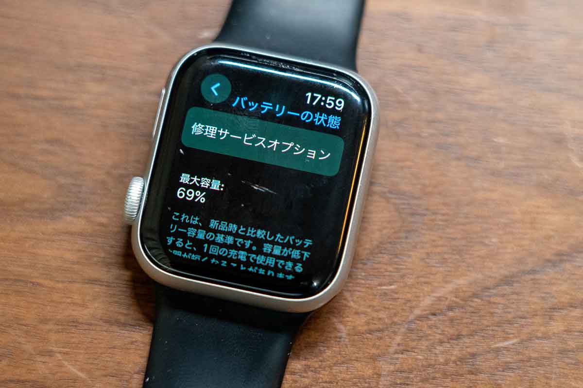 Apple Watchを丸5年使ったら、バッテリー容量が69%になった