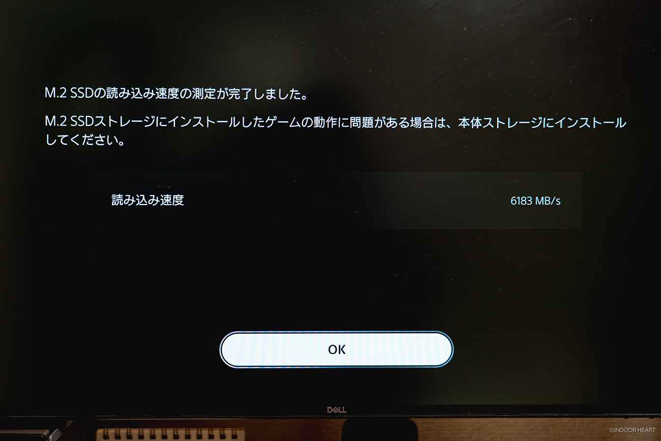 PS5に増設した内蔵SSDの読み込み速度