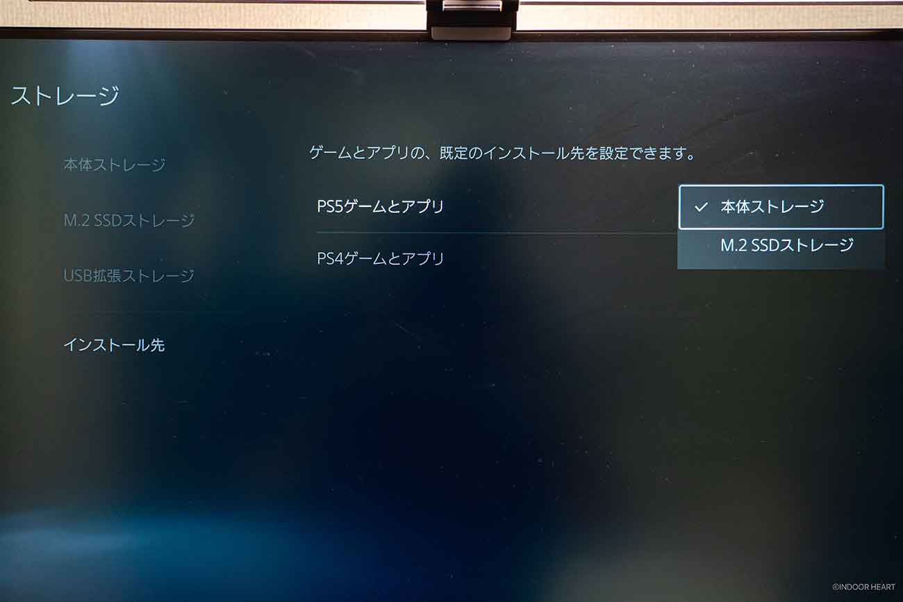 インストール先を変更する