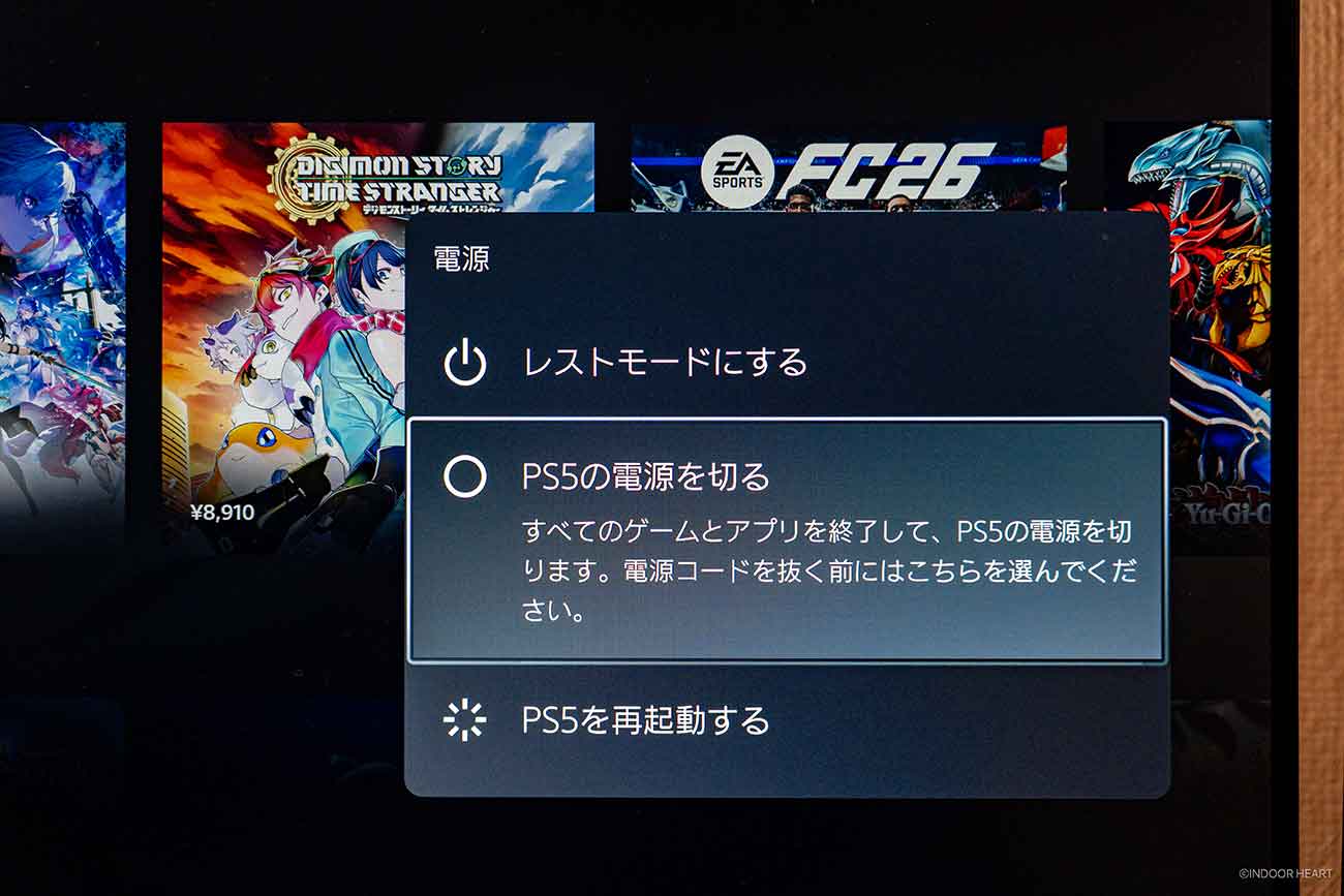 PS5の電源を切る
