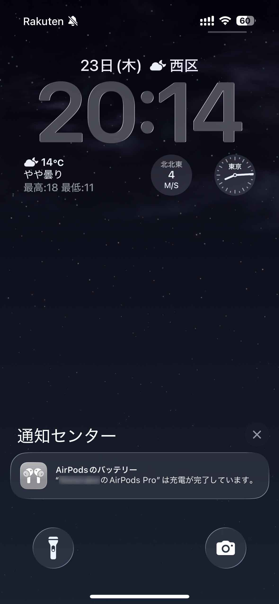 AirPods Pro 3の充電完了の通知