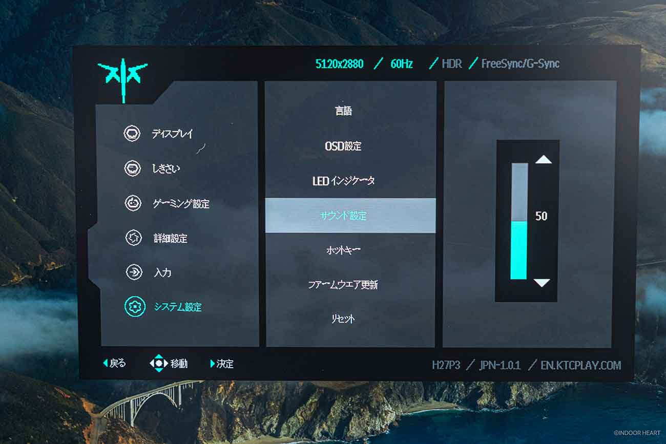 KTC「H27P3」のサウンド設定