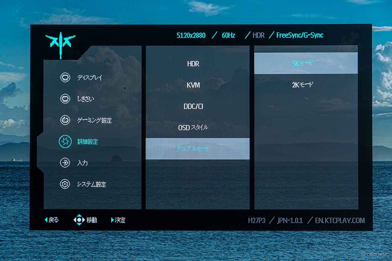 KTCの27インチ5Kモニター「H27P3」のメニュー