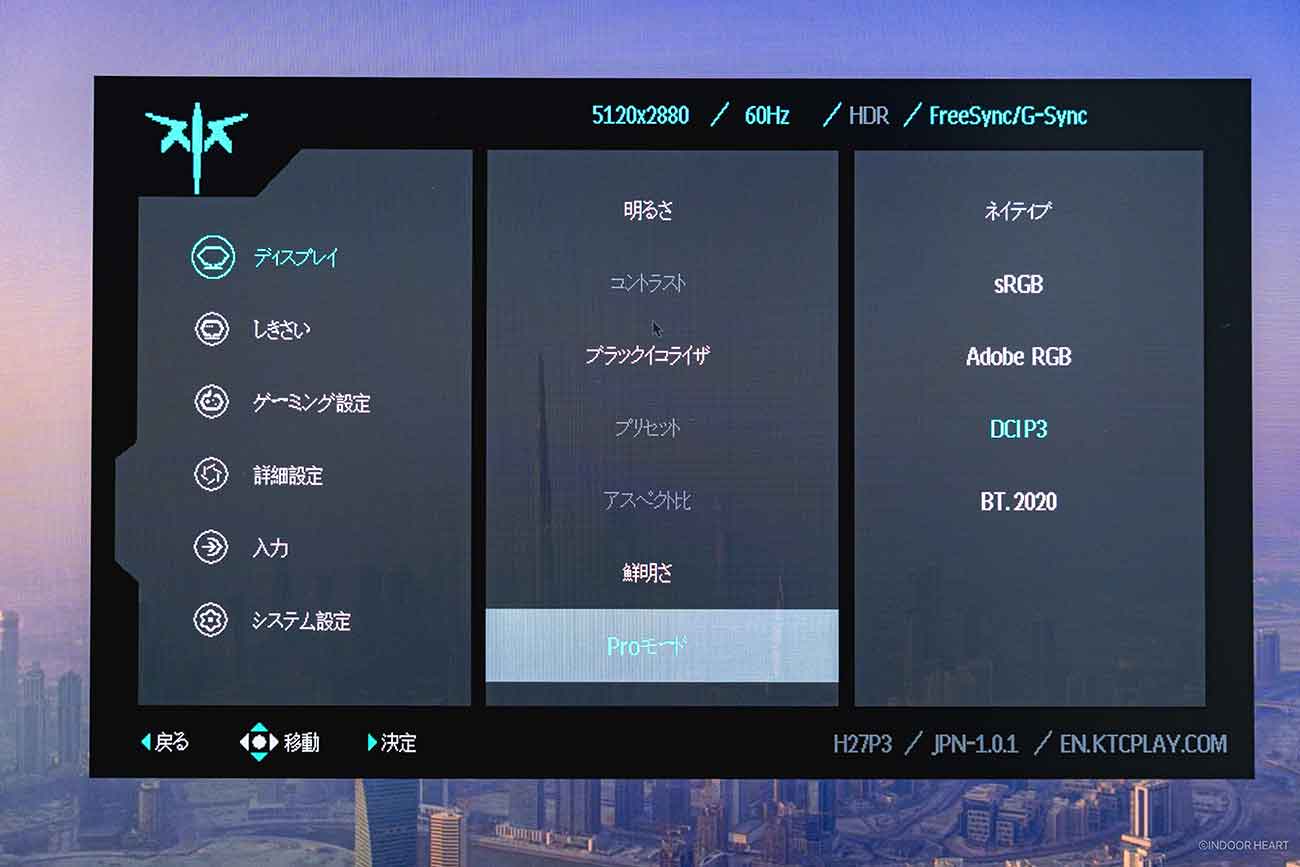 KTCの27インチ5Kモニター「H27P3」のメニュー