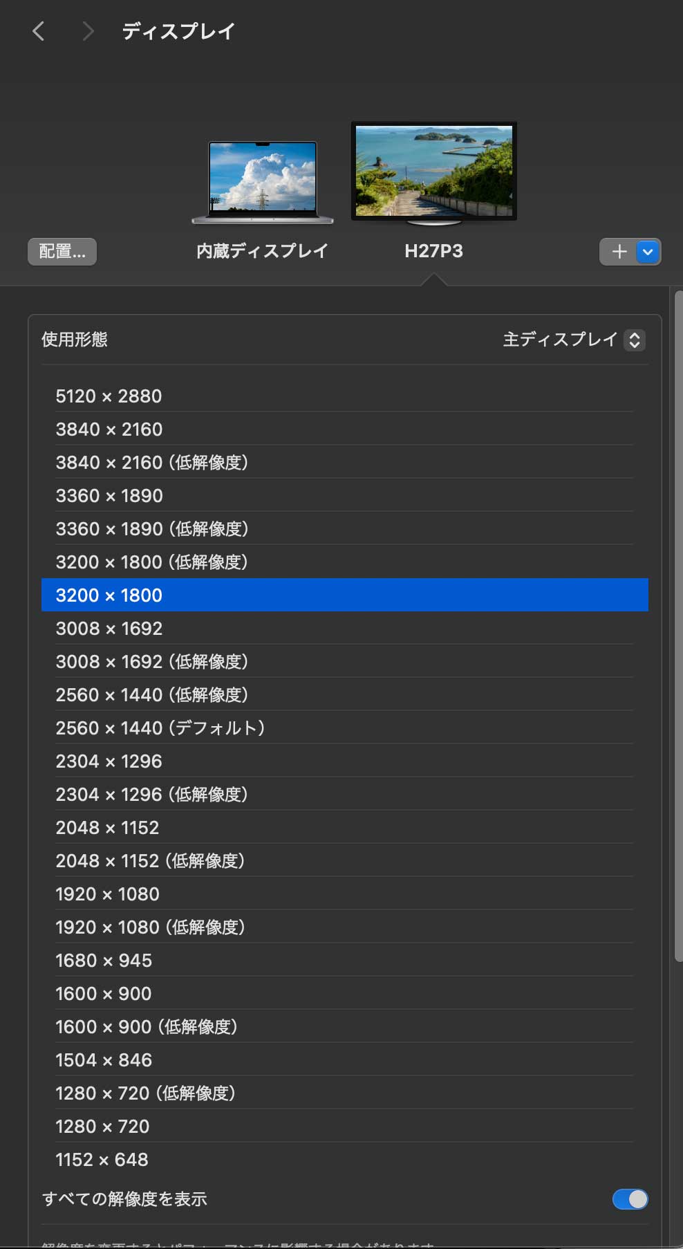 MacBookで出力できる5Kモニターの疑似解像度