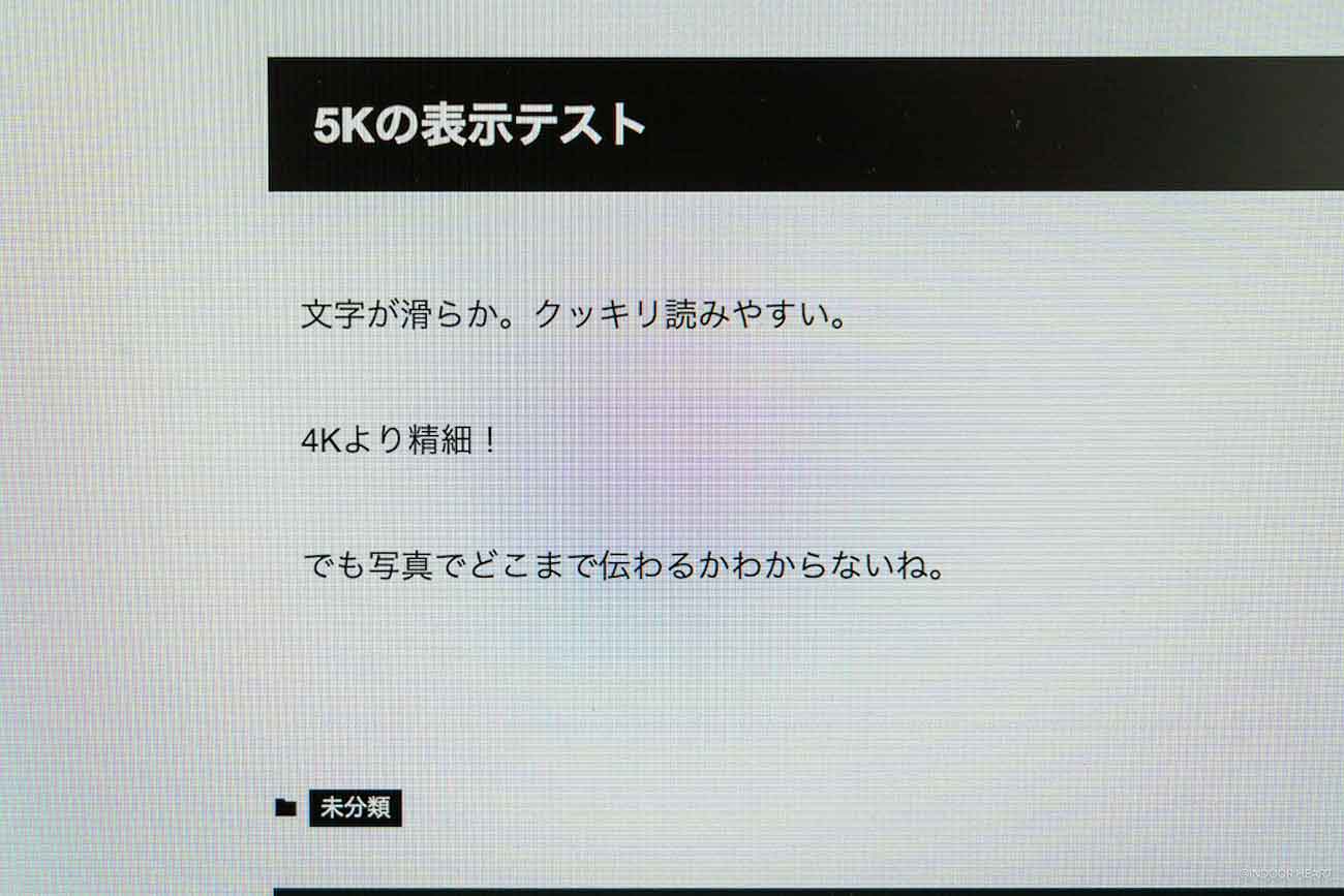 27インチ5Kモニターのテキスト表示