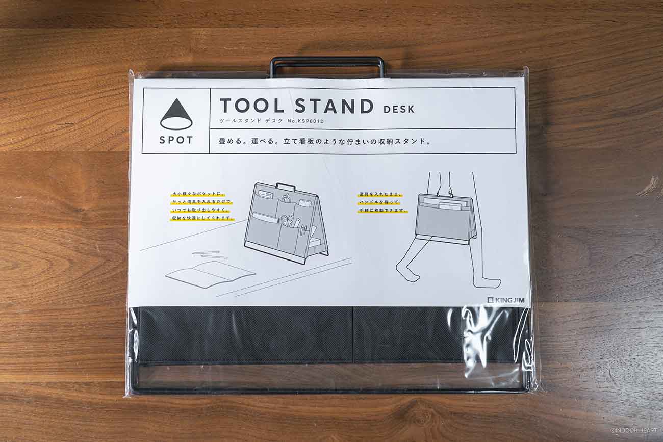 キングジム「ツールスタンド デスク」の外観