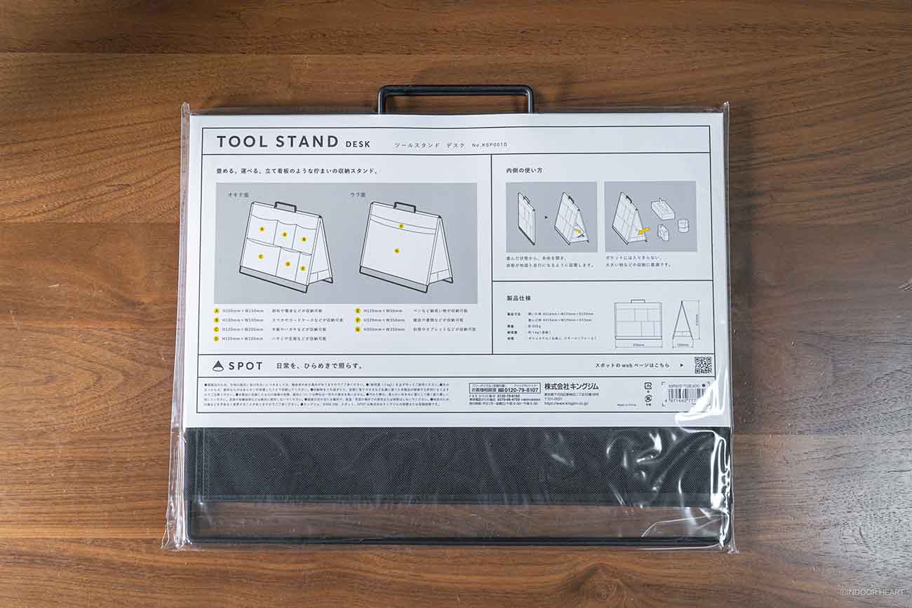 キングジム「ツールスタンド デスク」の外観