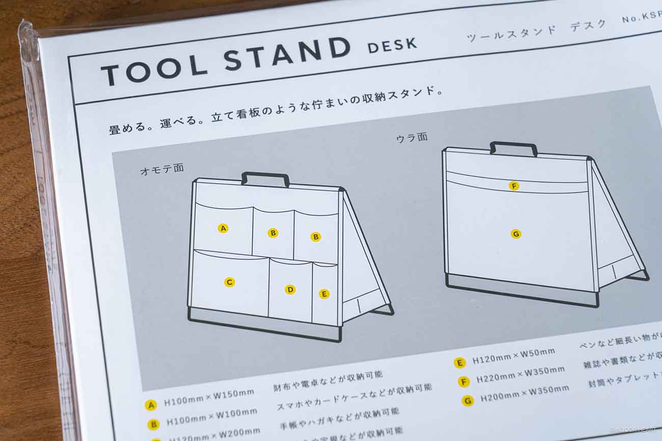 キングジム「ツールスタンド デスク」の外観