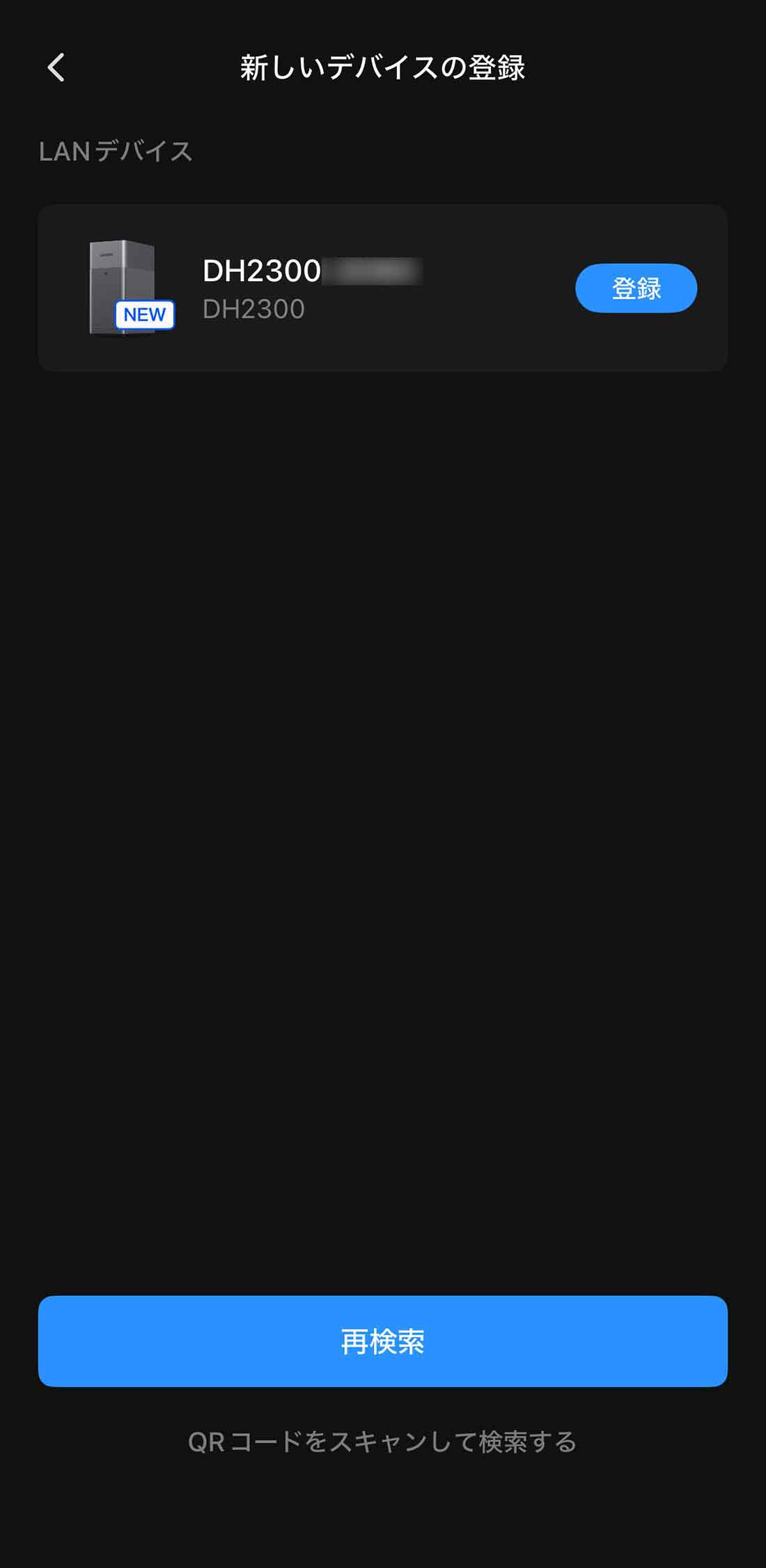 UGREEN NASアプリで初期設定を進める