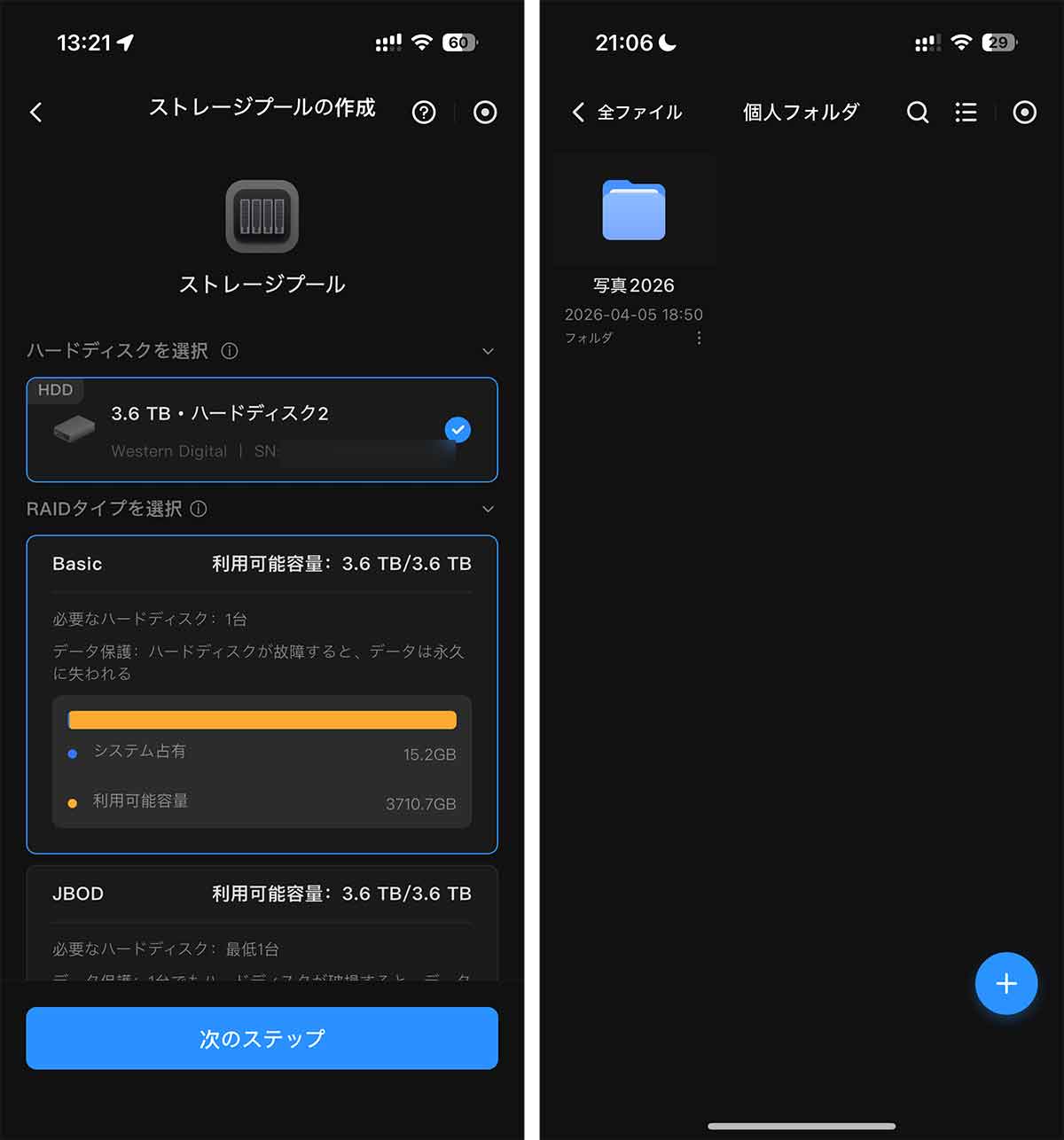 UGREEN NASアプリで初期設定を進める