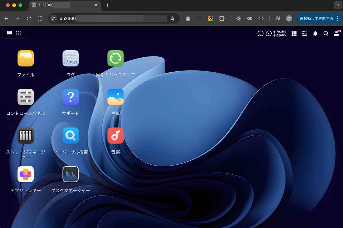 UGREEN NASync DH2300にPCブラウザからアクセス