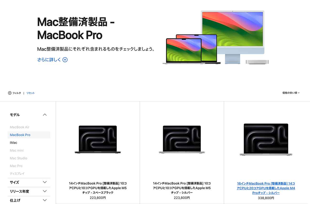 整備済製品のMacBook購入レポ。デメリットや外観の状態、バッテリー
