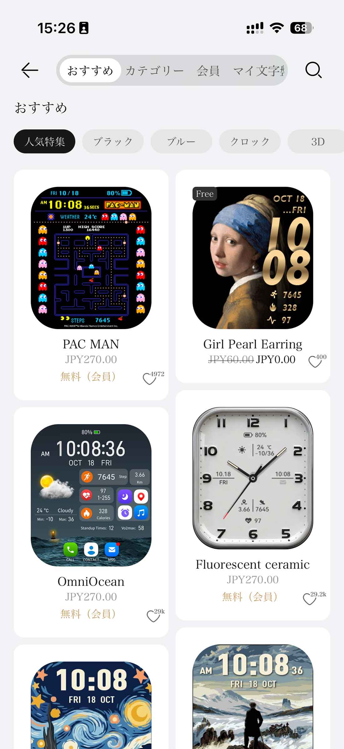 HUAWEIスマートウォッチの文字盤の種類
