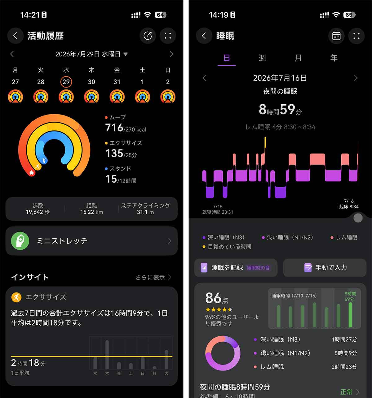 HUAWEI WATCH FIT 5で運動と睡眠のログ
