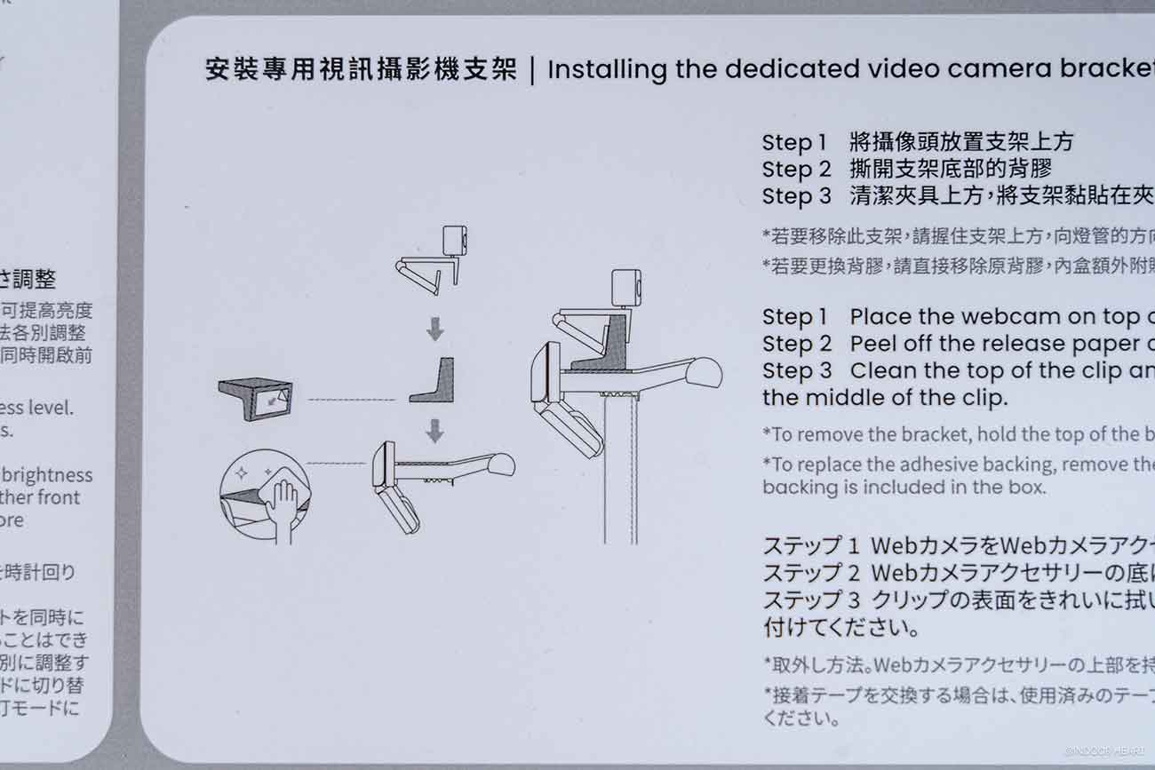 ScreenBar Halo 2のWebカメラ用アダプタの使い方例